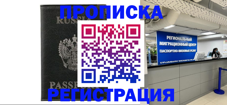 временная регистрация для школы в Вятских Полянах