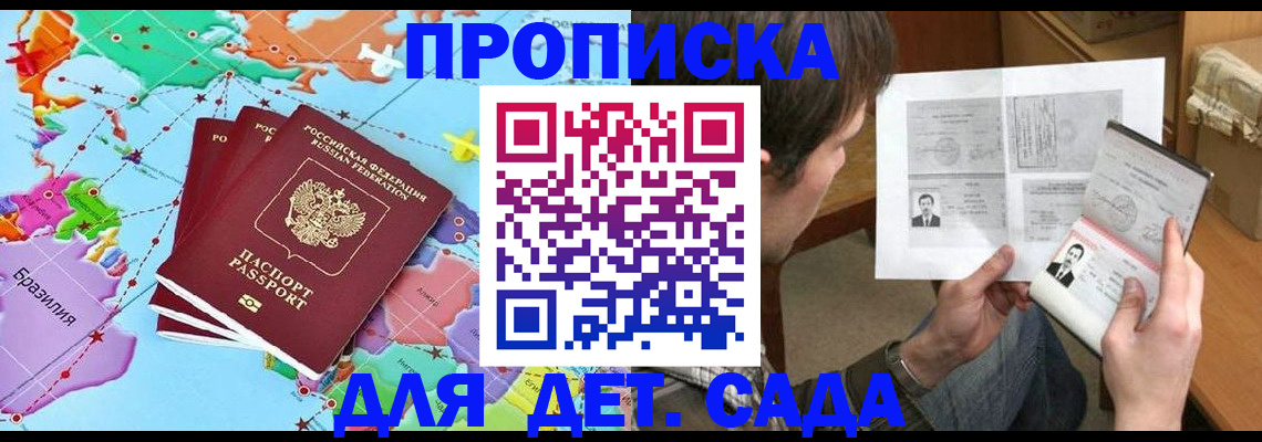 прописка законно в Вятских Полянах